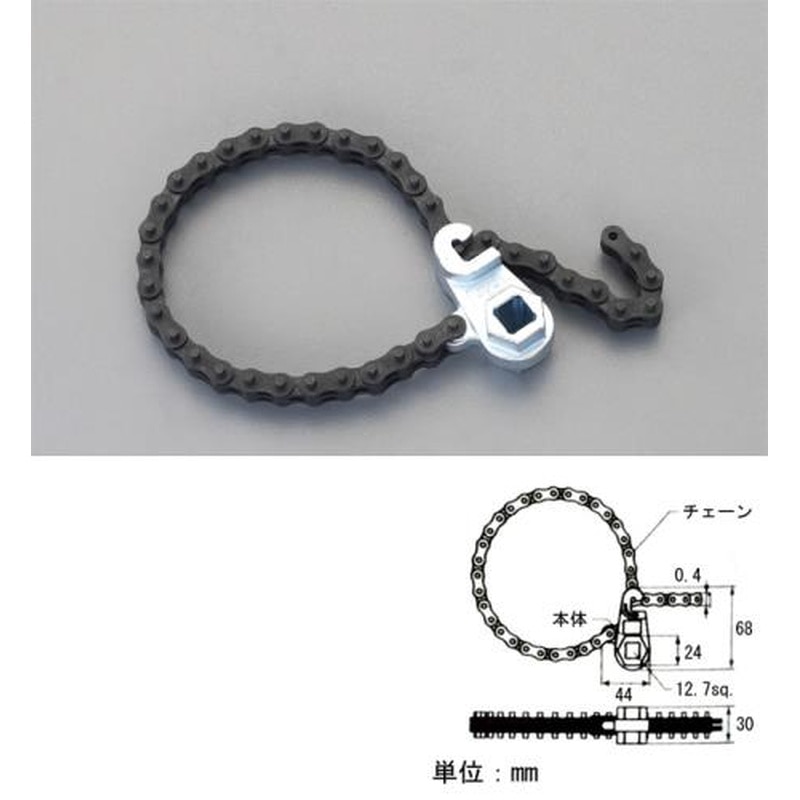 エスコ EA604AL-2 89-142mm/1/2”DRオイルフィルターレンチ(チェーン式) 1個(ご注文単位1個)【直送品】