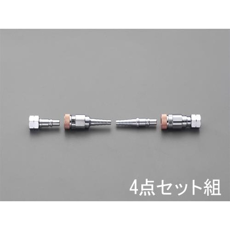 エスコ EA300BB-20 9mm溶接器用カプラーセット(Qジョイント/ガス用) 1個(ご注文単位1個)【直送品】