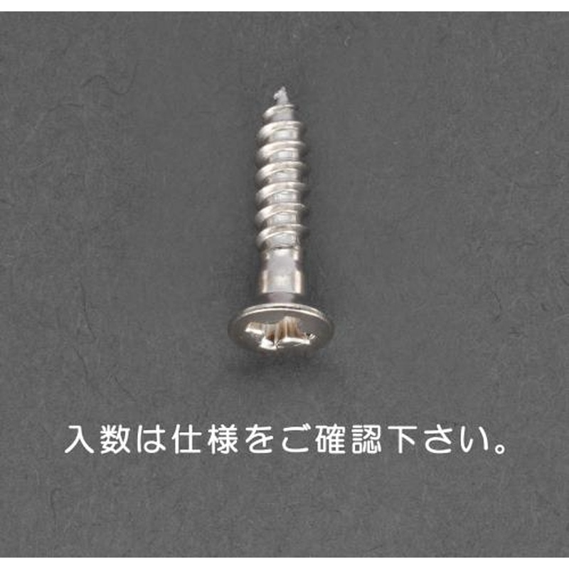 エスコ EA949EJ-403 2.4x10mm皿頭木ねじ(真鍮製/20本) 1個（ご注文単位1個）【直送品】
