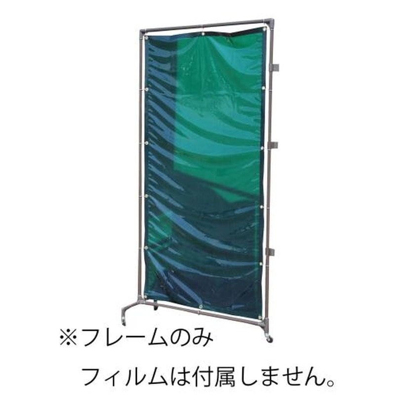 エスコ EA334BH 1000x2150mm溶接作業フェンス 1個(ご注文単位1個)【直送品】