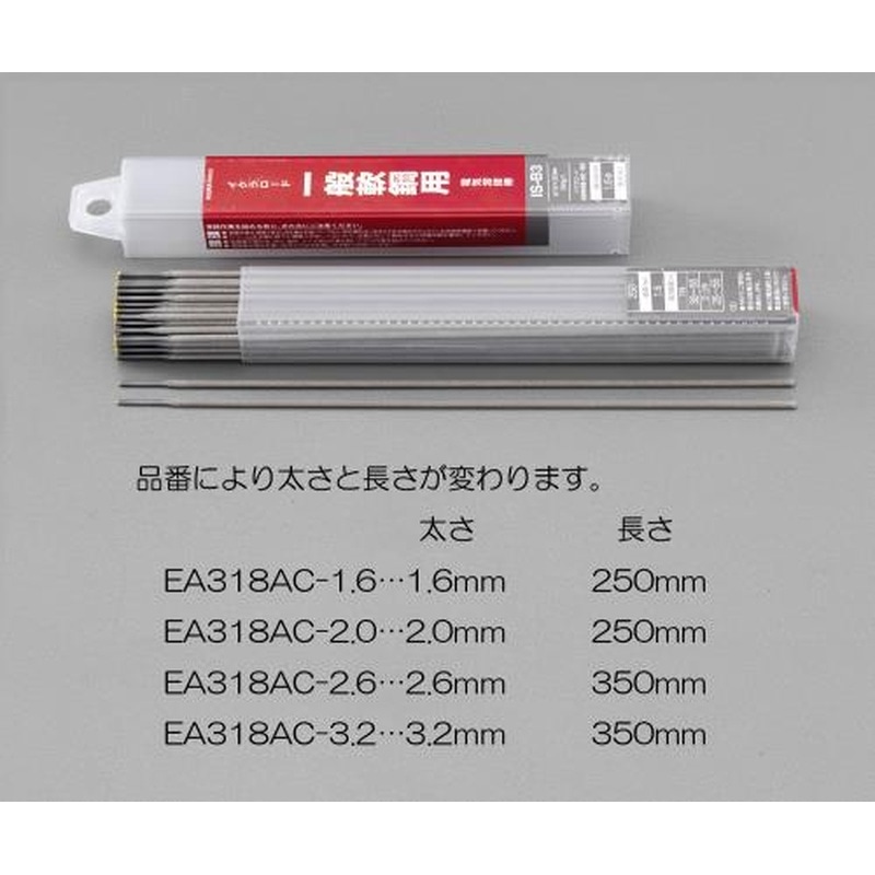 エスコ EA318AC-2.6 φ2.6mm/1kg溶接棒(一般軟鋼用) 1個(ご注文単位1個)【直送品】
