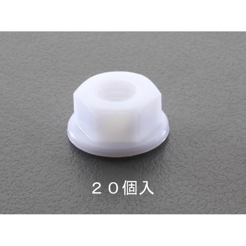 エスコ EA949ZD-110 M10フランジナット(ナイロン製/20個) 1個(ご注文単位1個)【直送品】