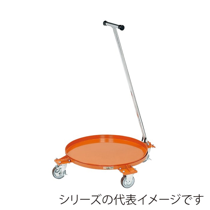 サカエ 円形ドラム台車 受皿付タイプ 取手付 ナイロンウレタン車 オレンジ DR-4TM 1台(ご注文単位1台)【直送品】