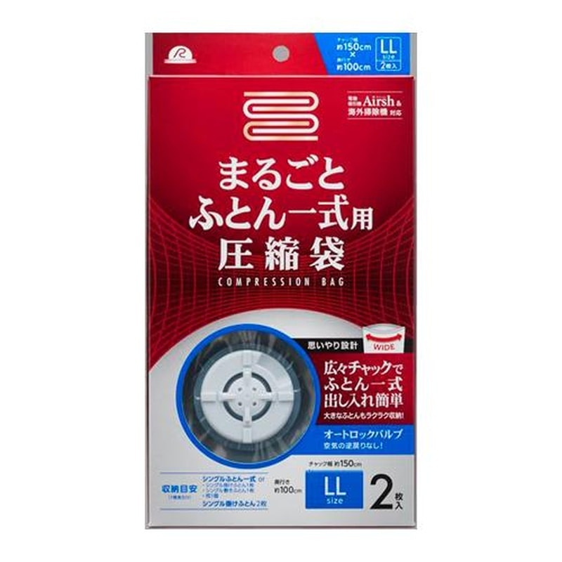 エスコ EA944CR-19AC 1500x1000mm圧縮袋(布団用/2枚) 1個(ご注文単位1個)【直送品】