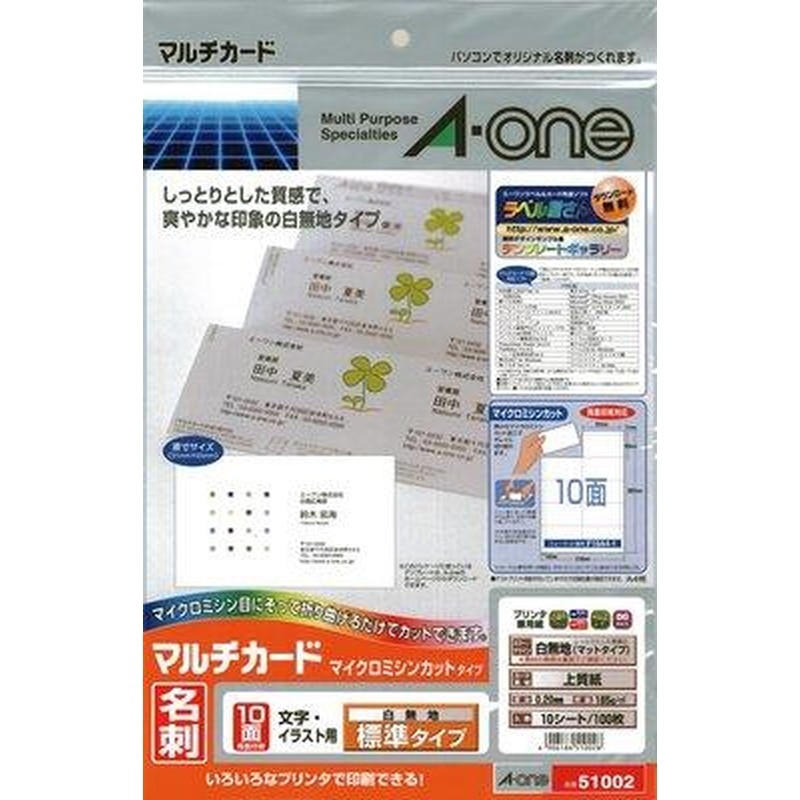 エスコ EA759XE-171 名刺・カード用マルチプリント用紙(10枚) 1個（ご注文単位1個）【直送品】
