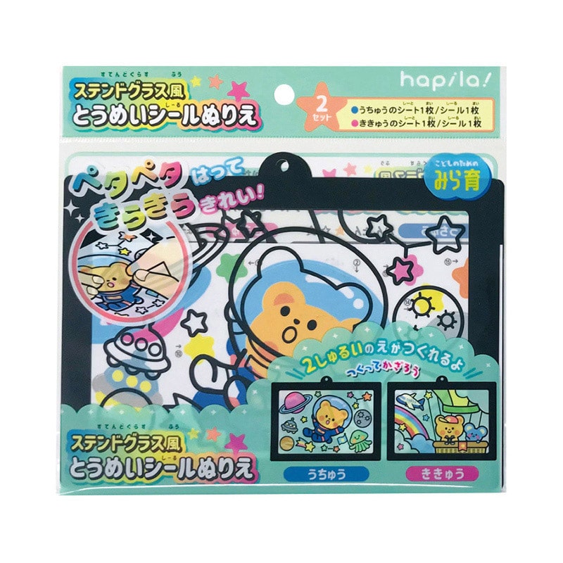 ハピラ ステンドグラス風シールぬりえ そら KIDS34 各1枚/1セット(ご注文単位10セット)【直送品】
