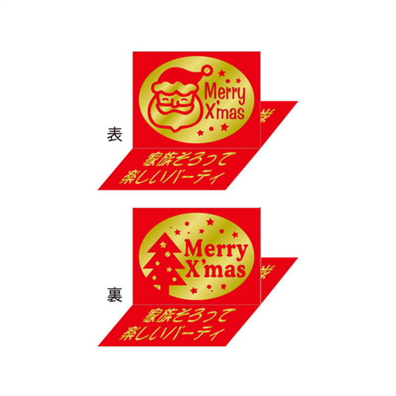 スーパーテック SLラベル 立体シール クリスマス 41-3795 1冊(ご注文単位5冊)【直送品】