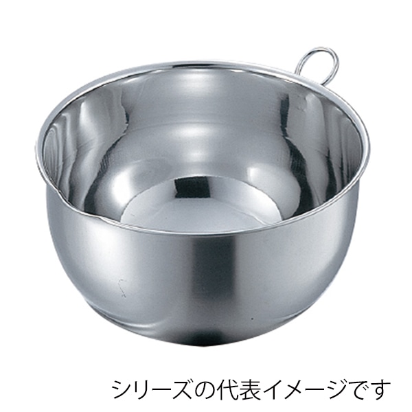 18-8 口付 深型ボール リング付 21cm 098001070 1個(ご注文単位1個)【直送品】