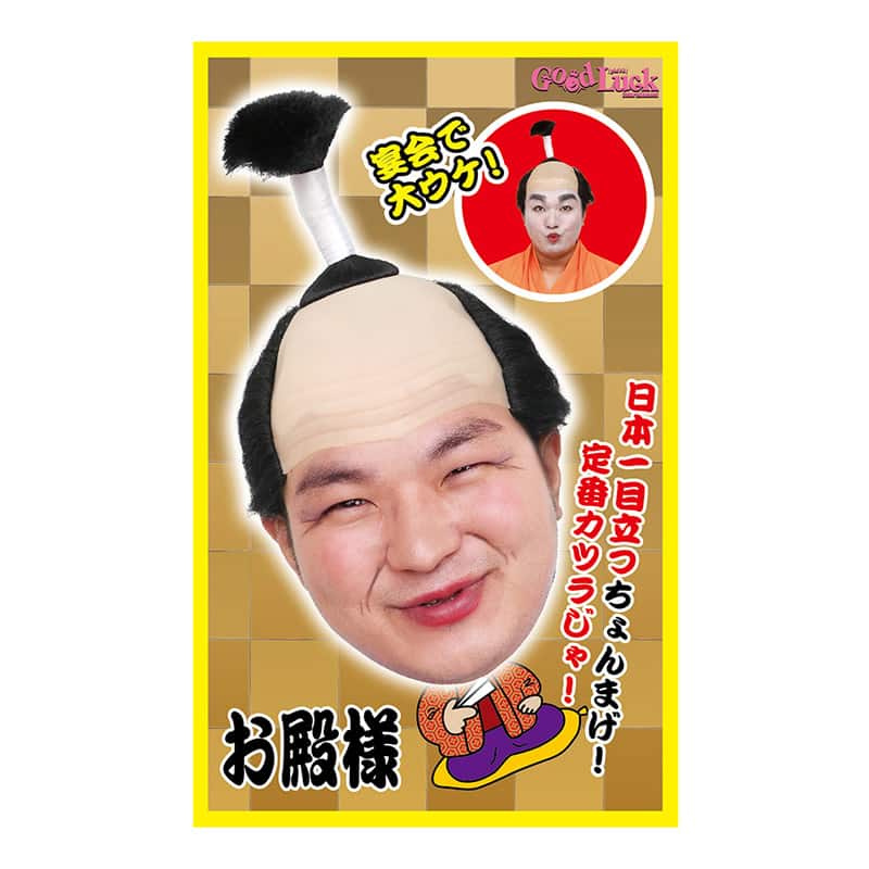 クリアストーン コスチューム カツランド お殿様 1個（ご注文単位1個）【直送品】