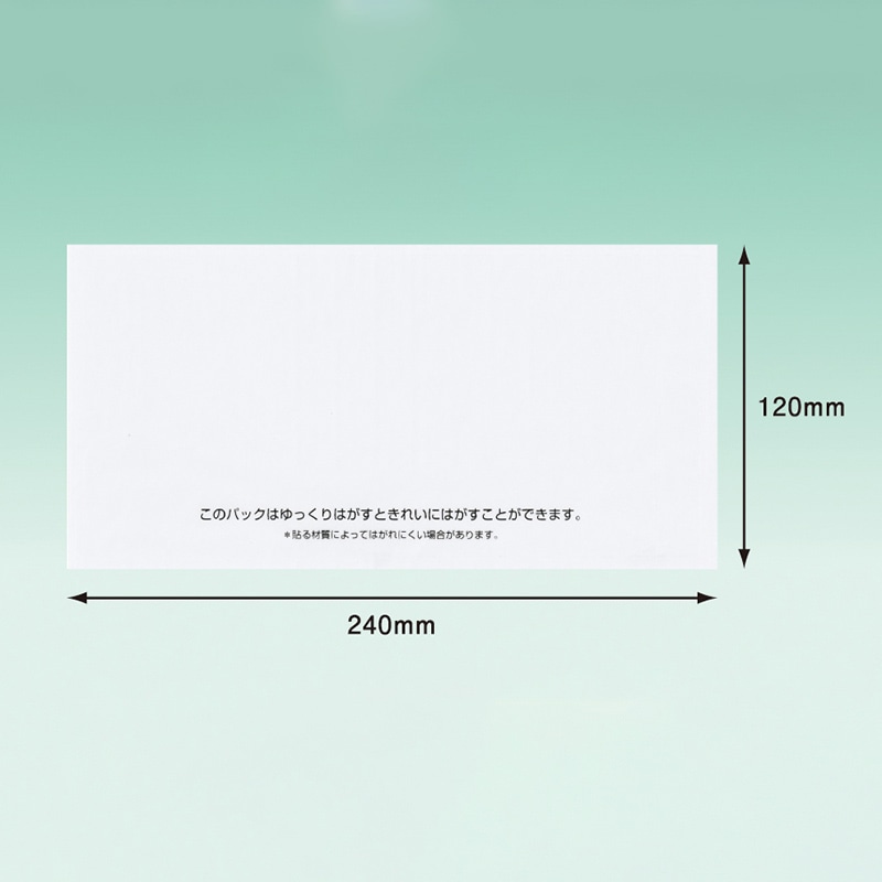 パピルスカンパニー 伝票袋 デリバリーパック 再剥離 完全密封タイプ 長4 PA-701RJ-N 100枚/束