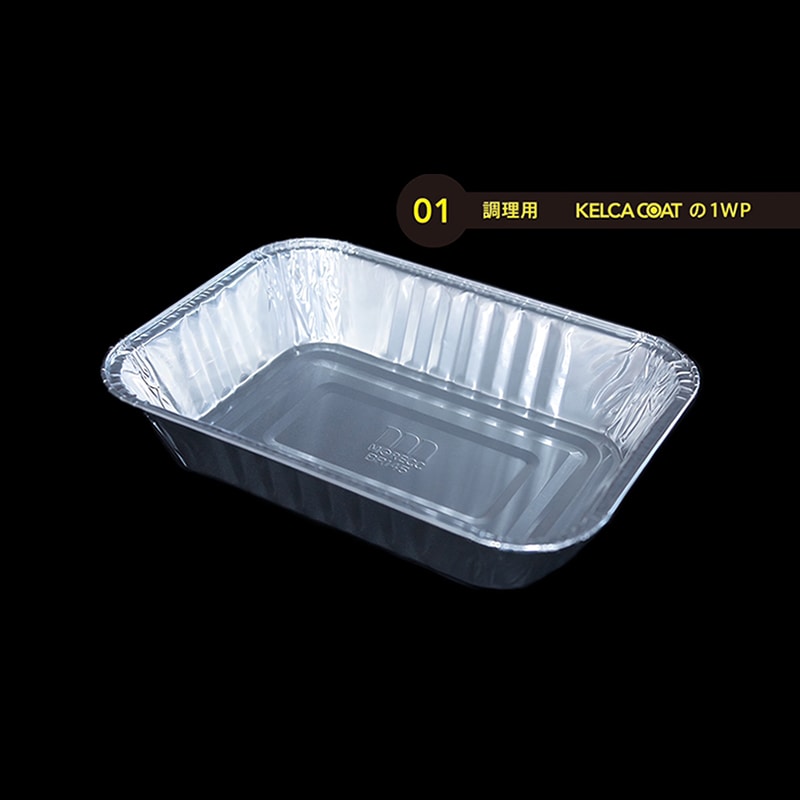 モレック アルミケース パカット 調理用 ワンウェイタイプ OBS BR145 125枚/パック(ご注文単位1パック)【直送品】