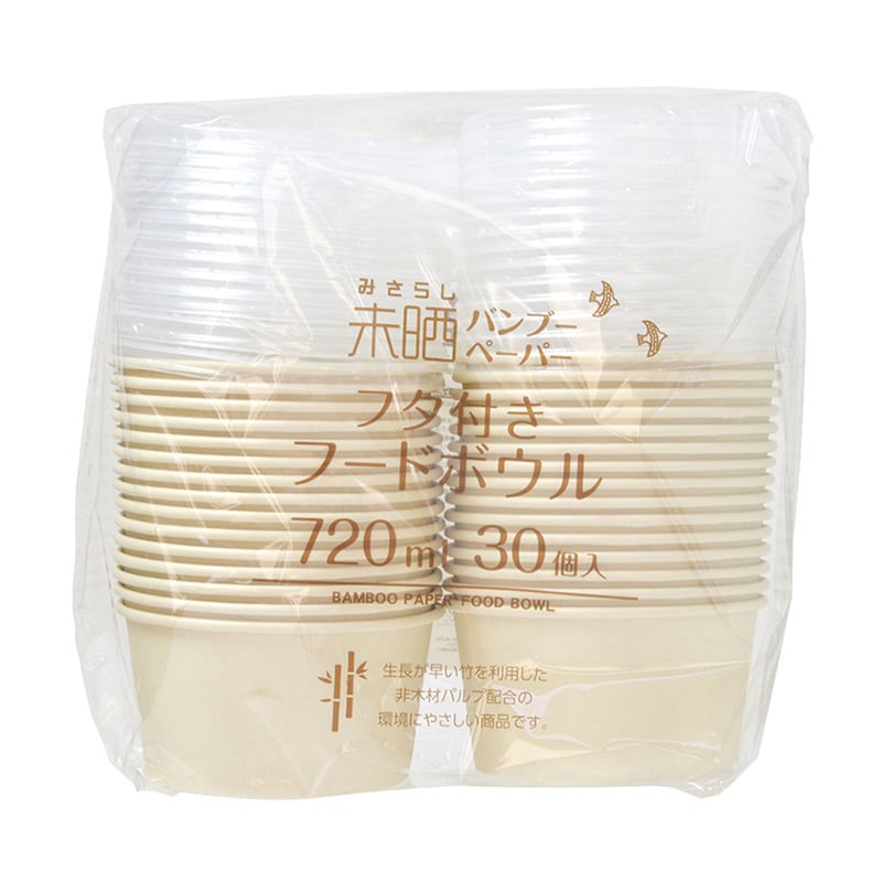 ストリックスデザイン 未晒バンブーペーパー フタ付きフードボウル 720ml 30個入 SD-162 1束（ご注文単位12束）【直送品】