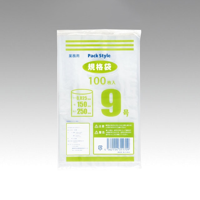 PS ポリ規格袋 NO.9 厚み:25μ 100枚/袋(ご注文単位60袋)【直送品】