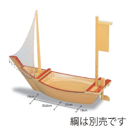 若泉漆器 2尺3寸盛込舟 白木 (網別売) 1-709-3 1個(ご注文単位1個)【直送品】