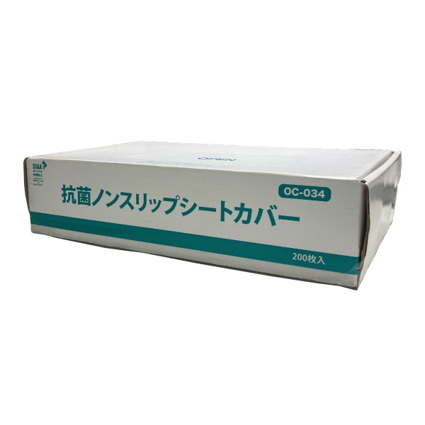OCC GLOBAL 抗菌剤入り ノンスリップシートカバー OC-034 200枚/箱（ご注文単位1箱）【直送品】