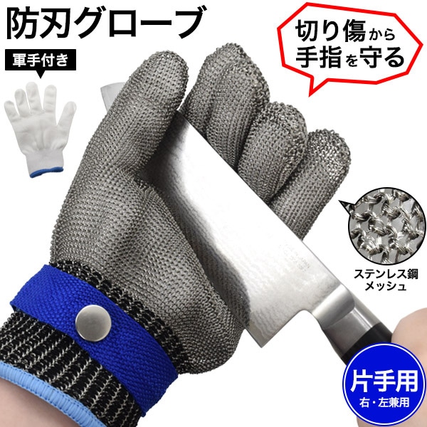 プラタ ステンレス鋼メッシュ防刃グローブ L pt1-028 1個(ご注文単位1個)【直送品】
