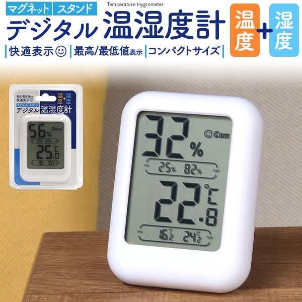 プラタ デジタル温湿度計 q9-g-temhyg 1個（ご注文単位1個）【直送品】