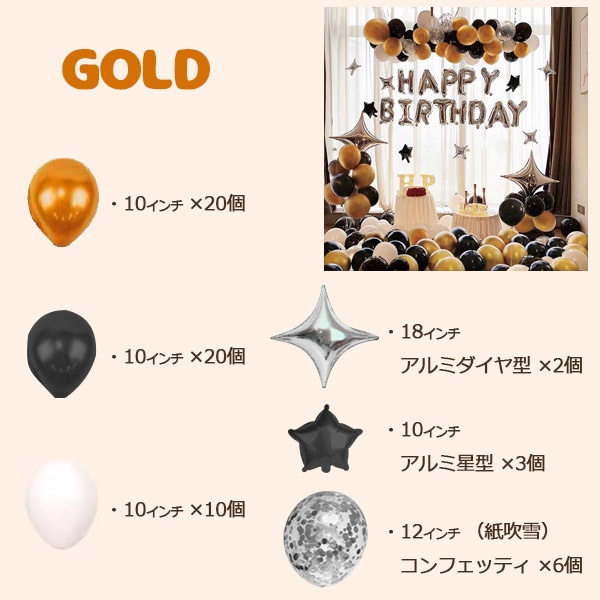 プラタ バースデーバルーンセット ゴールド pt1-018 1個(ご注文単位1個)【直送品】