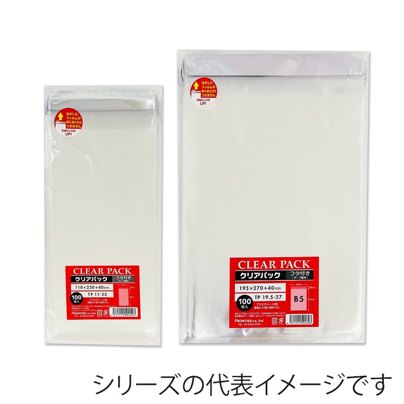 カクケイ OPP規格袋　クリアパック　30μ　フタ付き　100枚　DVD TP15.3-20.5　1束（ご注文単位10束）【直送品】