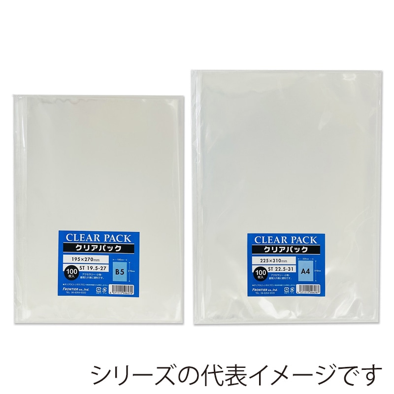 カクケイ OPP規格袋　クリアパック　30μ　フタ無し　100枚　B8 ST7-10　1束（ご注文単位10束）【直送品】