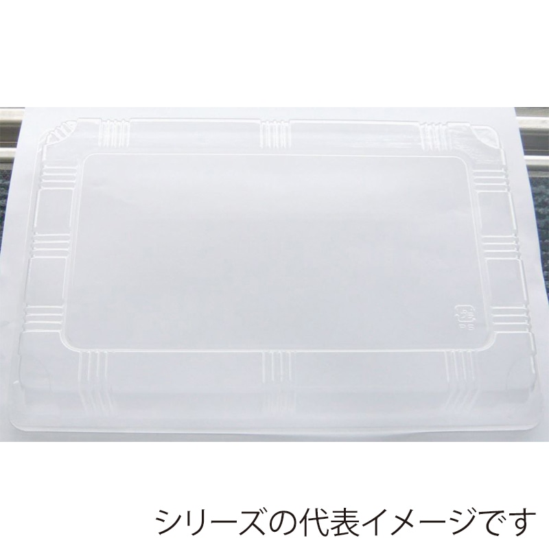 ニシキ プラスチック皿 瀬戸内 フタ 大 10枚/袋(ご注文単位8袋)【直送品】