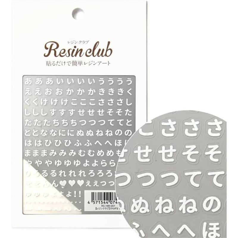 イングカワモト レジンクラブ ひらがな 白 両面 RC-HIR-001 1枚（ご注文単位1枚）【直送品】