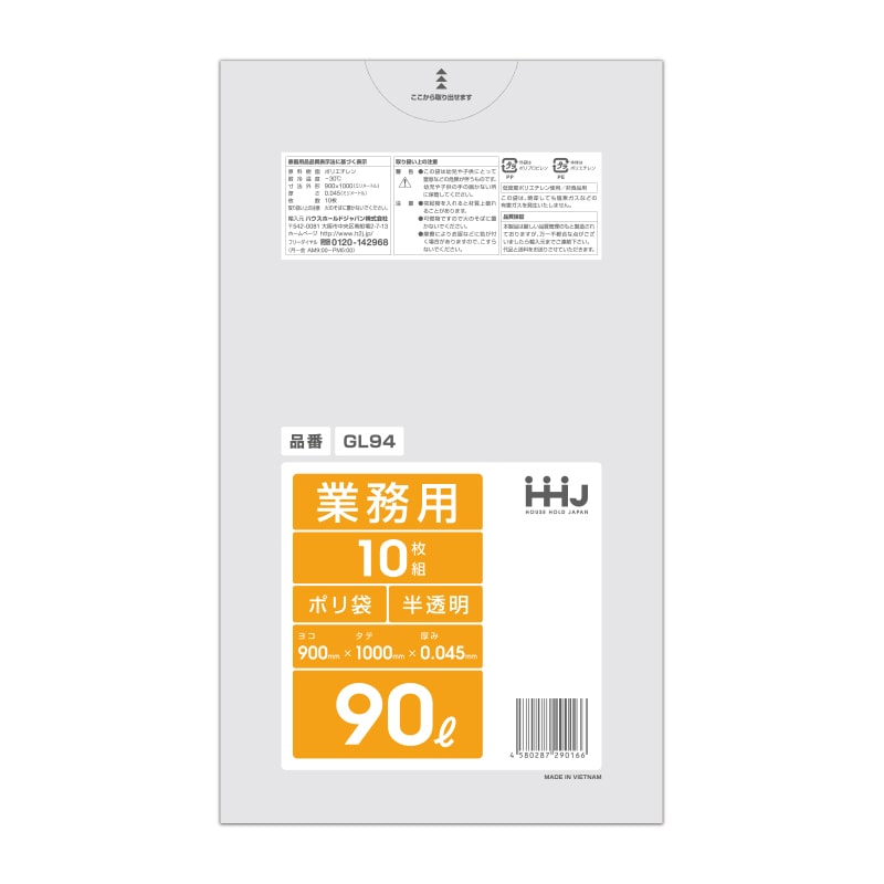 ハウスホールドジャパン 業務用ポリ袋 90L GL94 半透明 10枚入 1冊(ご注文単位30冊)【直送品】