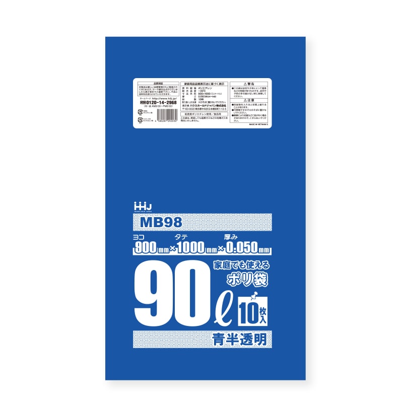 ハウスホールドジャパン ポリ袋　0.05mm厚 90L MB98　青半透明 1冊（ご注文単位20冊）【直送品】