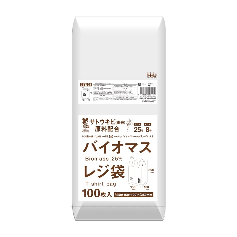 ハウスホールドジャパン レジ袋　バイオマス25％　25号　TU25 乳白 100枚入 1冊（ご注文単位80冊）【直送品】