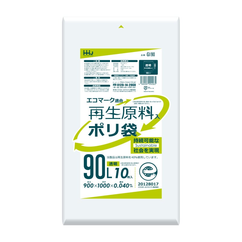 ハウスホールドジャパン 再生原料入ポリ袋 90L GI90 透明 10枚入 1冊(ご注文単位30冊)【直送品】