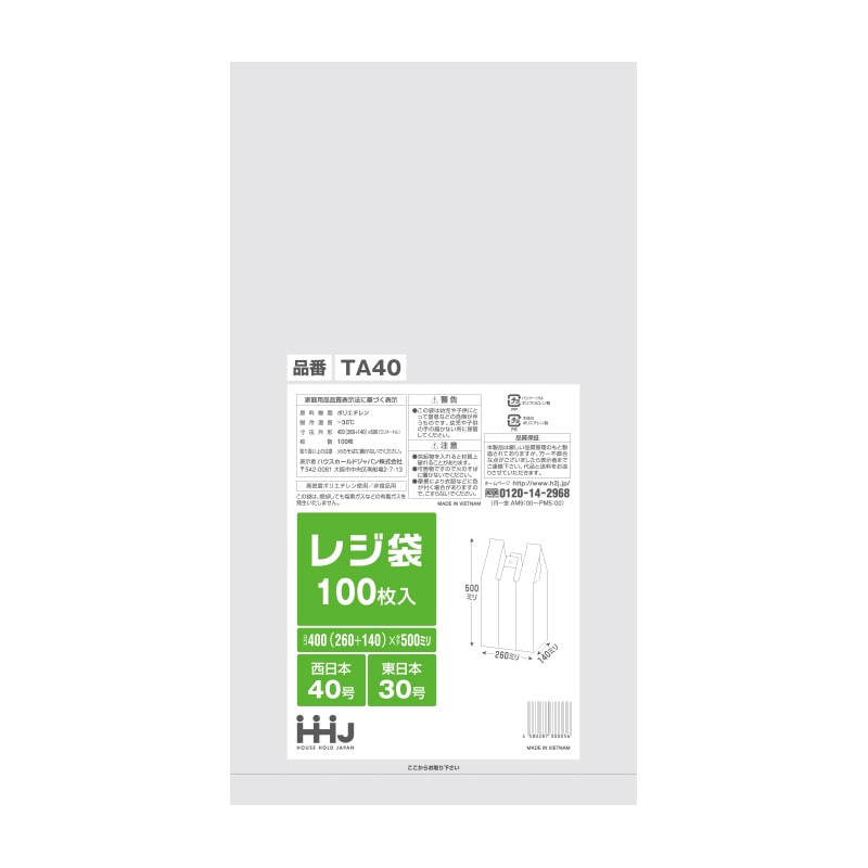 ハウスホールドジャパン レジ袋　40号　TA40 白 100枚入 1束（ご注文単位30束）【直送品】