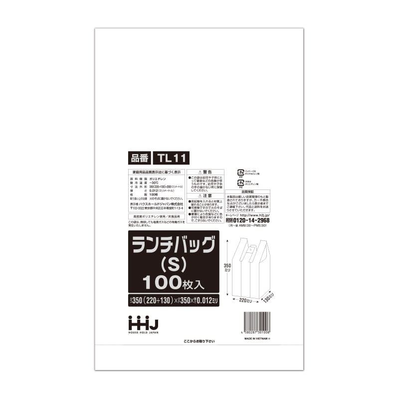 ハウスホールドジャパン ランチバッグ　S　TL11 白 100枚入 1束（ご注文単位60束）【直送品】