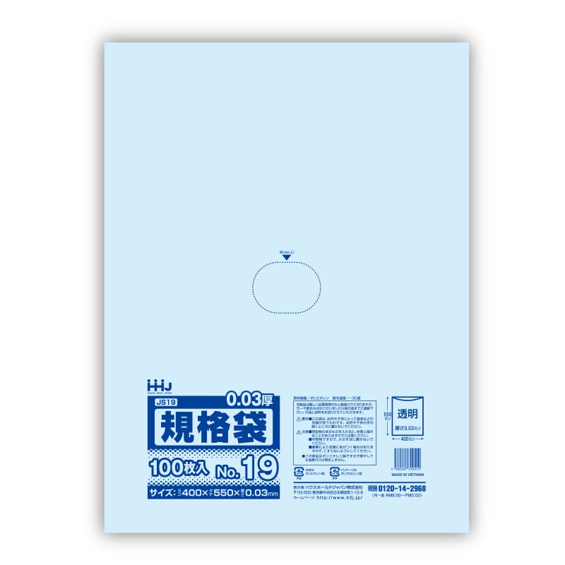 ハウスホールドジャパン ポリ規格袋　0.03mm厚 19号 JS19　透明 1冊（ご注文単位15冊）【直送品】