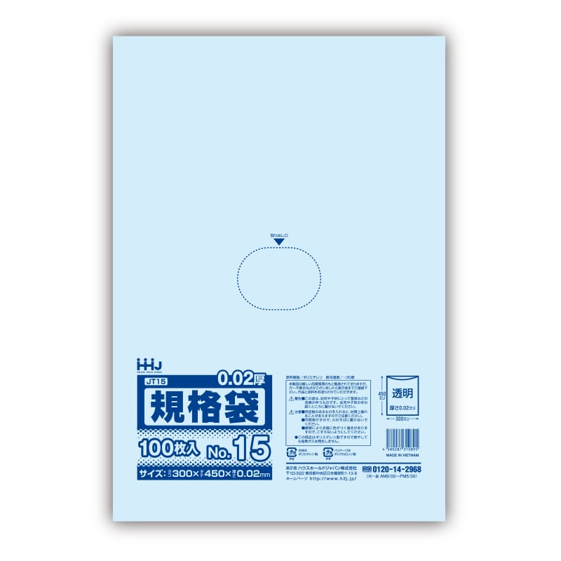 ハウスホールドジャパン ポリ規格袋　0.02mm厚 15号 JT15　透明 1冊（ご注文単位40冊）【直送品】