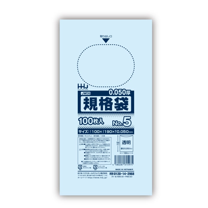 ハウスホールドジャパン ポリ規格袋　0.05mm厚 5号 JW05　透明 1冊（ご注文単位60冊）【直送品】