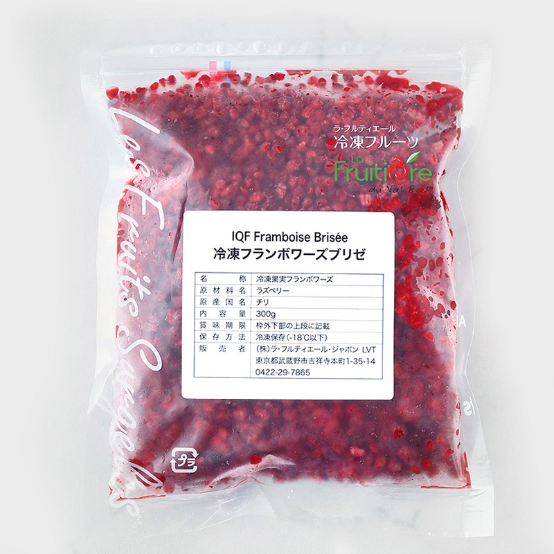 <冷凍>ラフルティエールフランボワーズブリゼ 300g 23342 1袋※軽(ご注文単位1袋)【直送品】