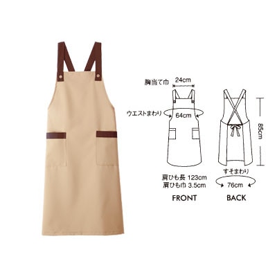 cotta エプロン 5-301 男女兼用 58922 ベージュ/茶 1枚(ご注文単位1枚)【直送品】