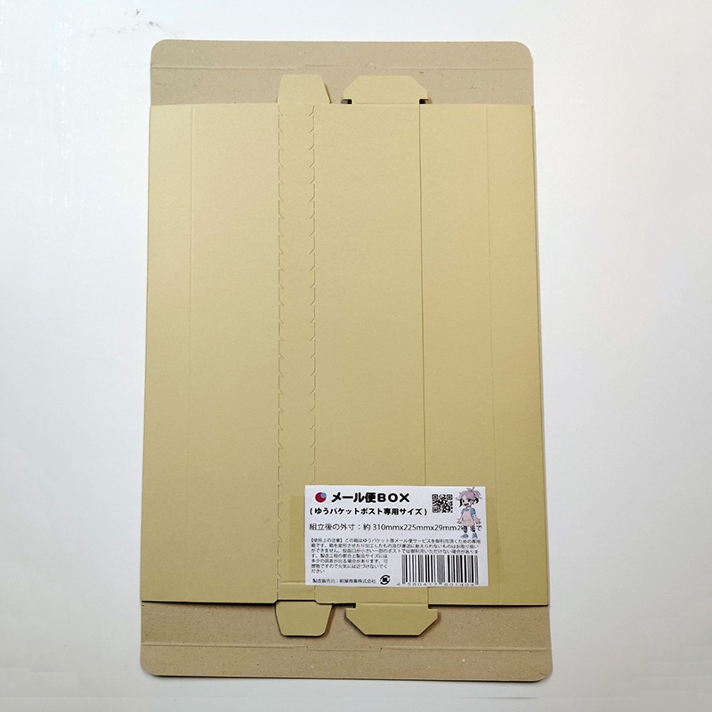 紺屋商事 メール便BOX 組立 ゆうパケットA4対応 29×310×225mm 1枚 01280101 1枚（ご注文単位1枚）【直送品】
