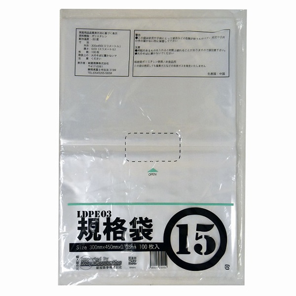 紺屋商事 LDPE03規格袋 15号 100枚入 00722015 1束(ご注文単位10束)【直送品】
