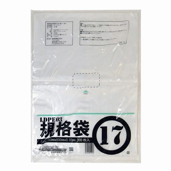 紺屋商事 LDPE03規格袋 17号 100枚入 00722017 1束(ご注文単位10束)【直送品】