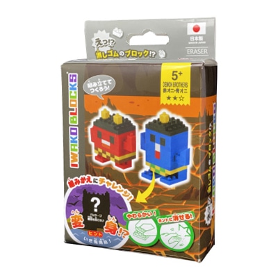 赤オニ青オニ
