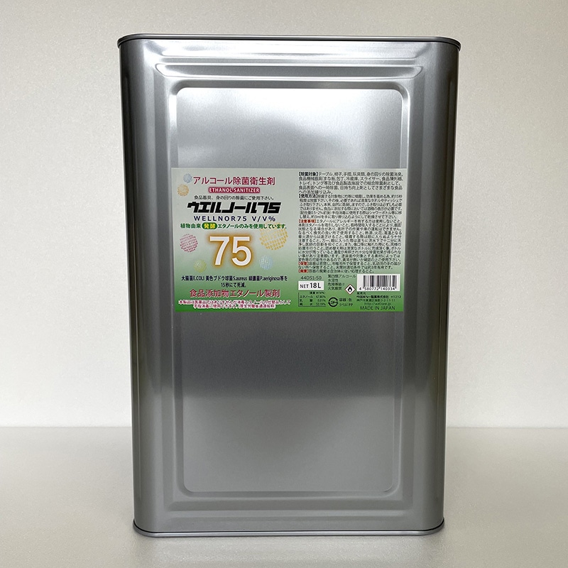 ウエルシー製薬 アルコール除菌衛生剤 ウエルノール75 18L 詰め替え 1本※軽(ご注文単位1本)【直送品】