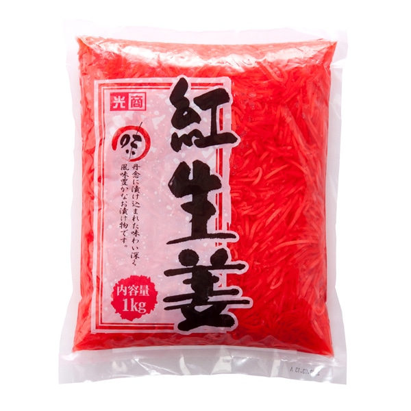 紅生姜 1kg 常温 1袋※軽（ご注文単位1袋）※注文上限数12まで【直送品】