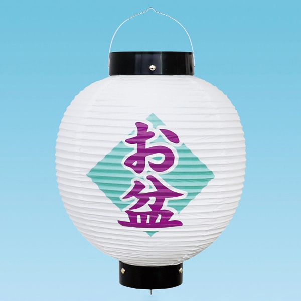 アルファ お盆尺丸提灯 TA8-7041 1個(ご注文単位1個)【直送品】