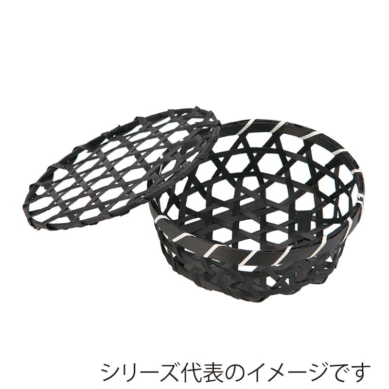 アサヒグリーン 竹編かご 六ツ目 丸 平フタ付 13 BK 3561 1個(ご注文単位550個)【直送品】