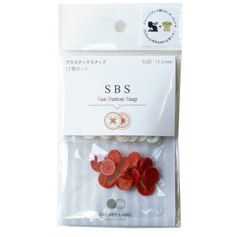 CHERRY LABEL SUN BUTTON SNAP プラスチックスナップ 11.5mm 12組入 レッド SBS-44593 1袋(ご注文単位1袋)【直送品】