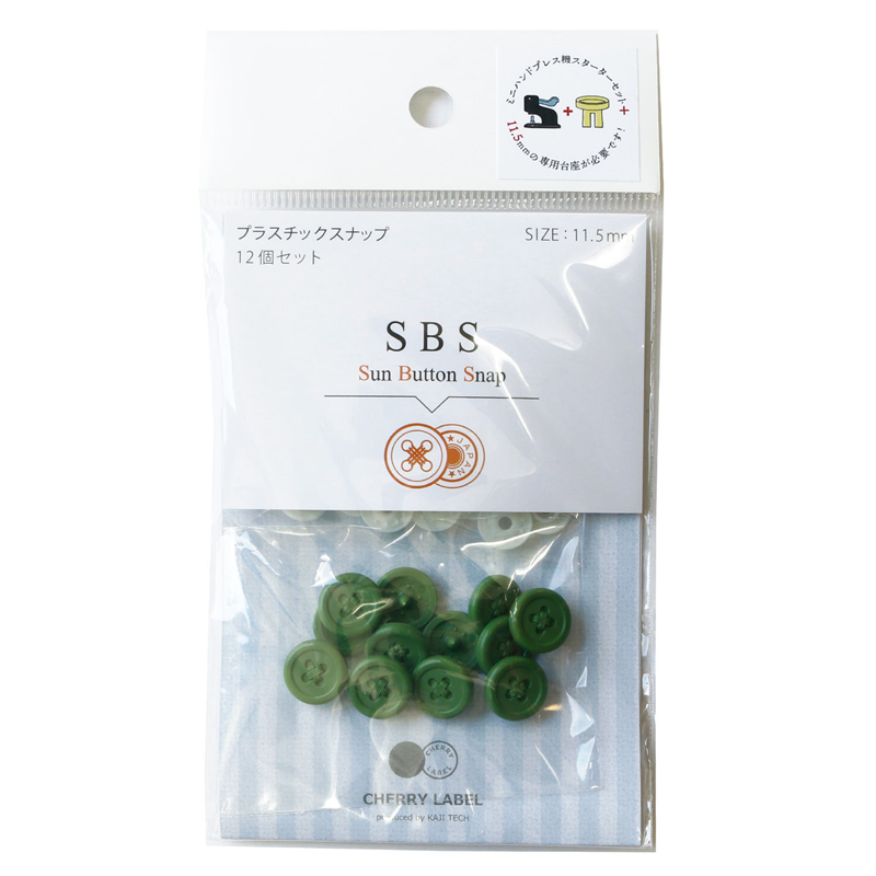 CHERRY LABEL SUN BUTTON SNAP プラスチックスナップ 11.5mm 12組入 グリーン SBS-72550 1袋(ご注文単位1袋)【直送品】