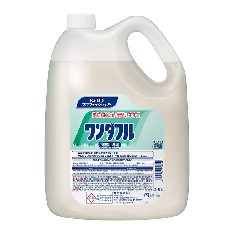 花王 食器・野菜用中性洗剤 ワンダフル 4.5L