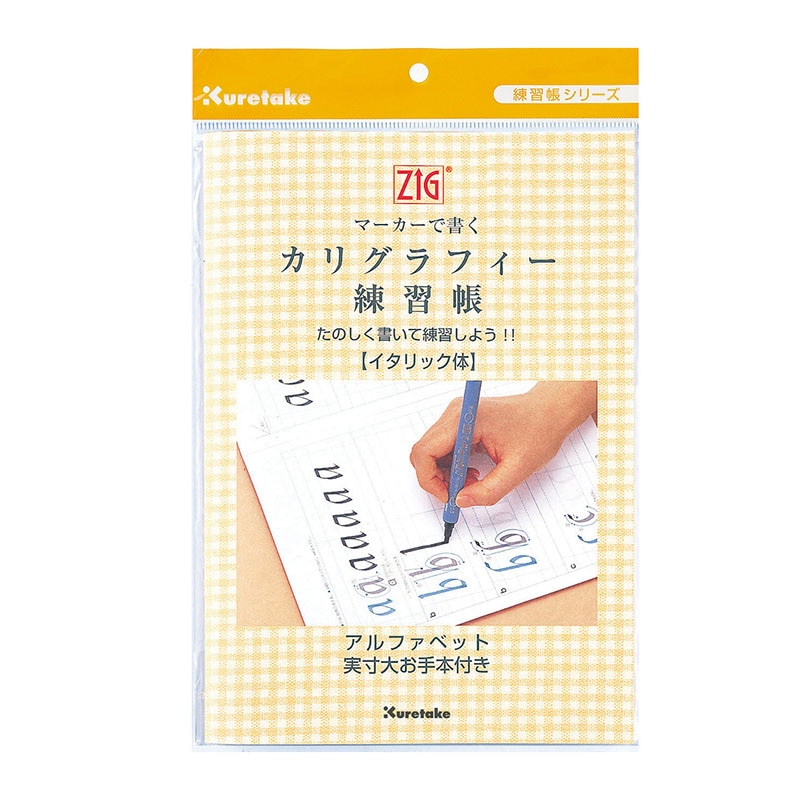 呉竹 カリグラフィー 練習帳 イタリック体 ECF4 1冊(ご注文単位10冊)【直送品】