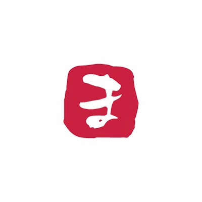呉竹 浸透いろは印 ま KO902-31 1個（ご注文単位3個）【直送品】